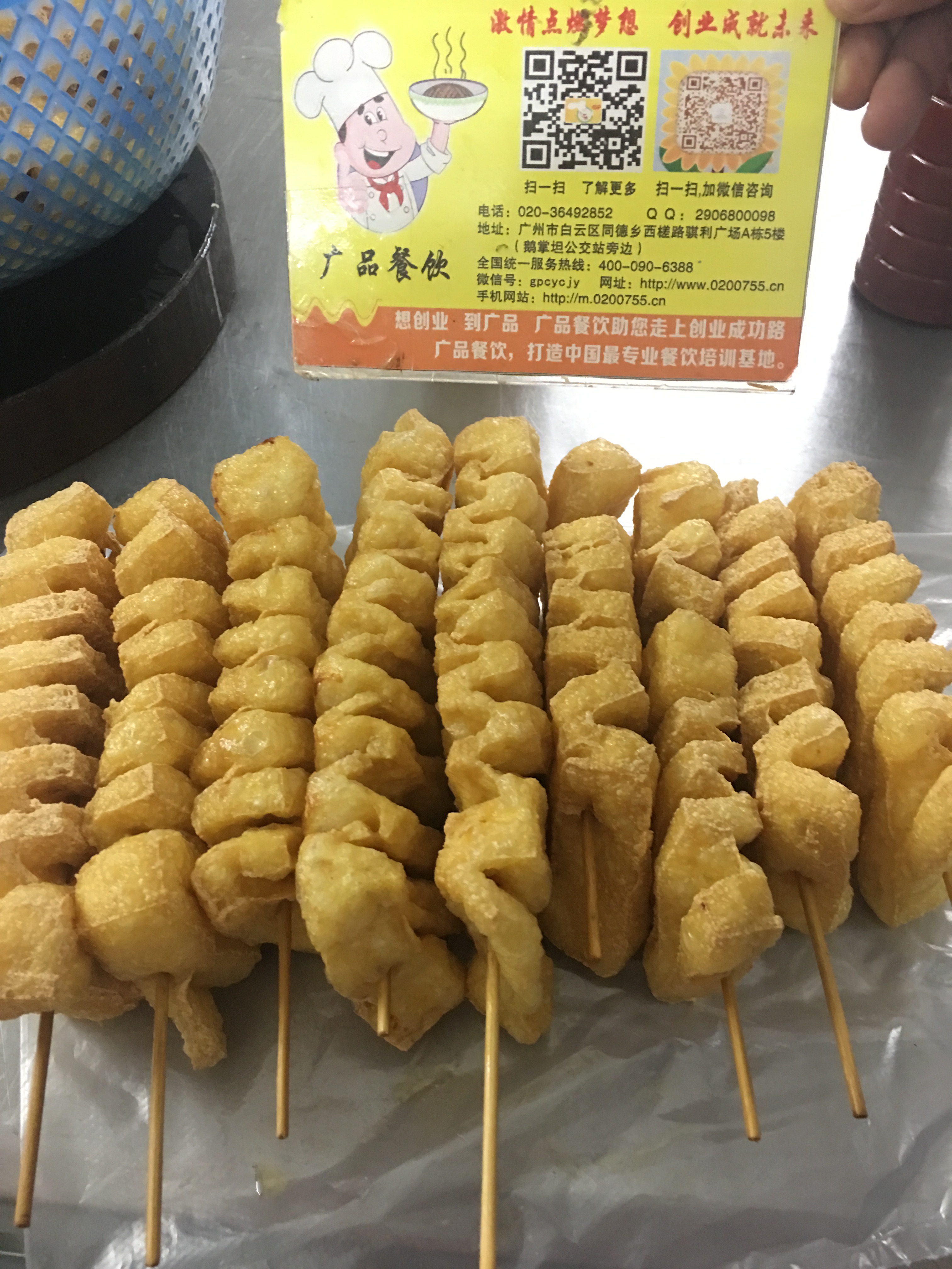 豆腐串培訓(xùn) 豆腐串培訓(xùn)