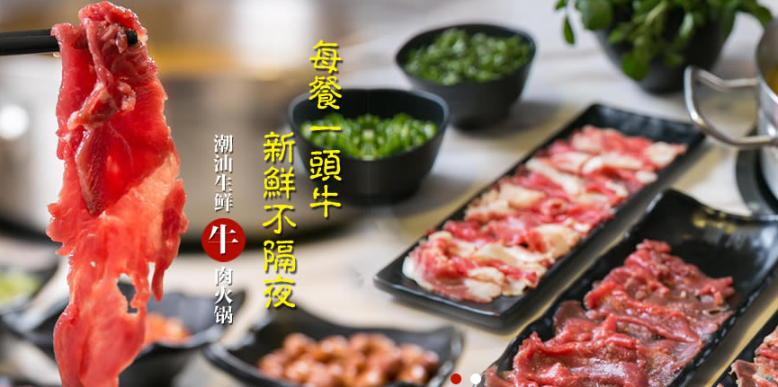 潮州火鍋培訓