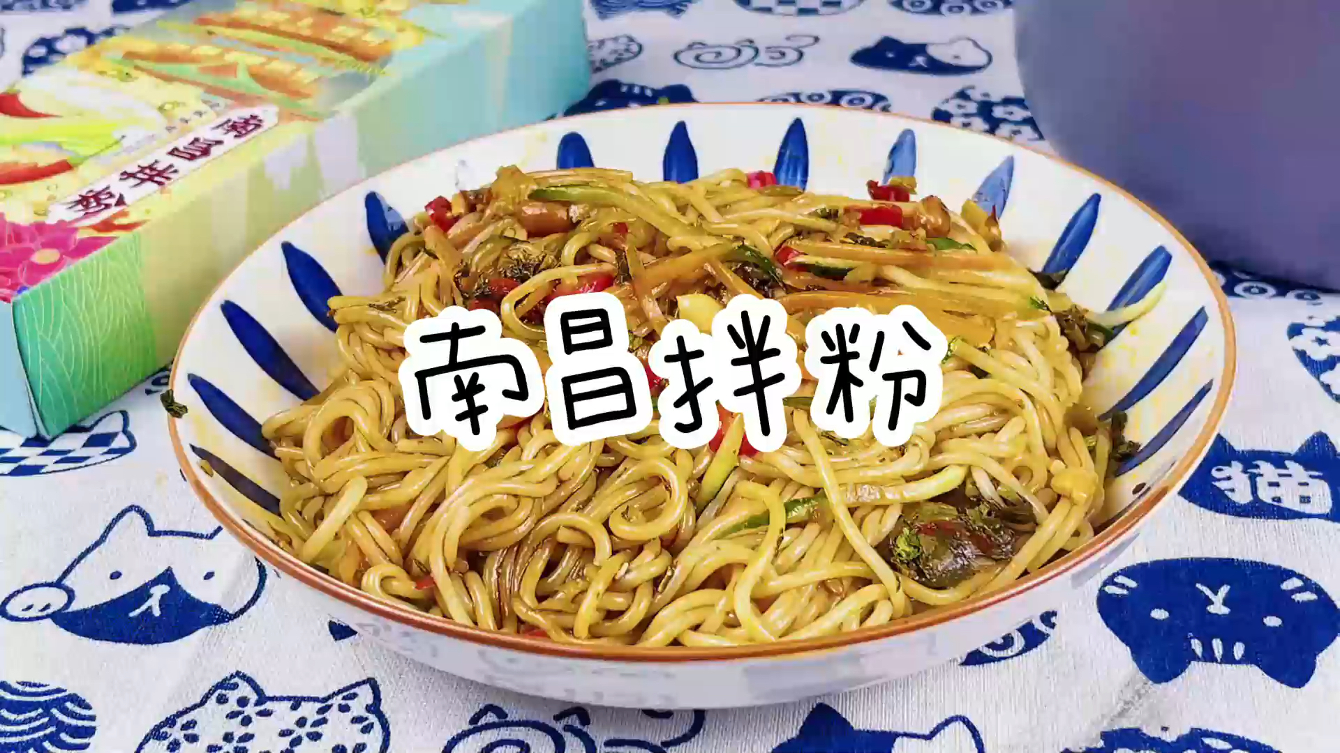 南昌拌粉培訓(xùn)
