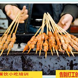 木炭燒烤培訓(xùn)