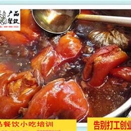 豬腳飯培訓(xùn)